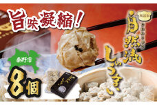 秦野産門倉ポーク使用★無添加！自然流焼売 ８個入 / シュウマイ 焼売 無添加 冷凍 門倉ポーク 国産 こだわり食材 プロの味 おかず 無添加 冷凍 シュウマイ 焼売 門倉ポーク こだわり食材 プロの味 おかず 秦野産 冷凍食品 お取り寄せ 食品ギフト お土産 秦野 神奈川　