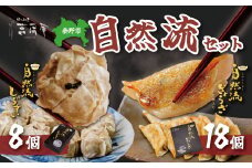 秦野産門倉ポーク使用★無添加！自然流餃子と焼売のセット　餃子：１８ケ　焼売：８ケ　/　餃子　焼売 冷凍 国産 おかず ギョウザ　シュウマイ こだわり食材 焼くだけ 餃子 冷凍 ぎょうざ 門倉ポーク 国産野菜 食べ方色々 こだわり食材 プロの味 おかず 焼くだけ はだの餃子 門倉ポーク 秦野産 ジューシー 手作り 冷凍食品 餃子 お取り寄せ 食品ギフト お土産 秦野 神奈川 簡単調