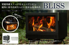 アウトドア用薪ストーブ　BLISS（ポータブルスタンド付き）ＳＥＴ（アウトドア ストーブ 暖房 薪 冬 暖かい 庭 バルコニー ピザ 軽量 炎 家庭用 森林 山キャン ソロキャン 焚火 冬キャン 冬）488-02