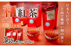 和紅茶！丹沢ゴッド・オブ・マウンテン（ティーバッグ）2g×10個入り　3袋　/　国産紅茶　和紅茶　茶　紅茶　茶葉　丹沢　プレゼント　贈答品 丹沢 ゴッド・オブ・マウンテン 日本茶  フレーバーティー  お茶 ティータイム 贈り物 ギフトセット リラックス お土産  母の日　父の日　敬老の日　お祝い　内祝い　お歳暮　お中元　秦野　神奈川　希少　在来種茶葉　
