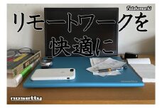 033-01ノートPCプロテクトトレー「nosetty」16インチ向