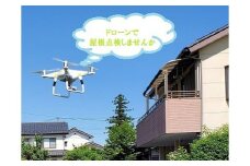034-06ドローンで屋根を点検する 　/ 神奈川 秦野 ドローン 瓦屋根やトタン屋根 状態 台風被害状況  安全に撮影 点検 秦野市内  実家の屋根 市内 所有 管理 空き家 物件 