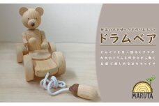 017-15ドラムベア（プルトイ）/  国産 出産祝い 五感 育む 木育 赤ちゃん 幼児 プレゼント ギフト 贈答用 贈り物 玩具 手作り ハンドクラフト 木製 無垢の木 自然 くま 熊 動物 