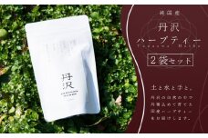丹沢ハーブティー（ティーバッグ7包×2袋）｜レモングラス レモンバーム パッションフラワー レモングラス レモンバーベナ ステビア ジャーマンカモミール ネトル フェンネル ゴツコラ ペパーミント ローズマリー セントジョーンズワート セージ カレンデュラ