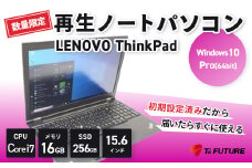 【数量限定】ThinkPad P50 20EQ0007JP    再生ノートPC | レノボ lenovo pad 再生 中古 ノート ノートパソコン パソコン PC pc 端末 本体 再生 エコ エコロジー リファビッシュ リユース 15.6 大画面 保証 安心 数量 限定 Windows10 ビジネス 自宅 人気 モデル 大容量 すぐ使える 簡単 限定 おすすめ 秦野 神奈川 |155-02