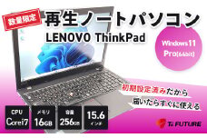 【数量限定】Lenovo  Thinkpad  P53 再生ノートPC | レノボ lenovo pad 再生 中古 ノート ノートパソコン パソコン PC pc 端末 本体 再生 エコ エコロジー リファビッシュ リユース 15.6 大画面 保証 安心 数量 限定 Windows11 ビジネス 自宅 人気 モデル 大容量 すぐ使える 簡単 限定 おすすめ 秦野 神奈川 | 200-06
