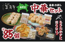 豪華お試し中華セット （エビプリ焼売20個・はだの焼売20個・はだの餃子36個・葉にんにくバーグ9個）餃子 焼売 冷凍 ぎょうざ エビ しゅうまい 門倉ポーク 国産野菜 食べ方色々 こだわり食材 プロの味 おかず 焼くだけ はだの餃子 菖蒲庵 門倉ポーク 秦野産 025-15