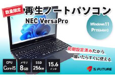 【数量限定】NEC Versa Pro 再生 ノート PC | パソコン 中古 ノートパソコン ノート 再生 corei5 大画面 Windows11 PC pc 端末 本体 再生 エコ エコロジー リファビッシュ リユース 15.6 保証 安心 数量 限定ビジネス 自宅 人気 モデル 大容量 すぐ使える 簡単 限定 おすすめ 秦野 神奈川 | 220-01