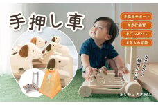 手押し車（犬のカタカタ） / 国産 出産祝い 五感 育む 木育 赤ちゃん 幼児 プレゼント ギフト 贈答用 贈り物 玩具 手作り ハンドクラフト 木製 無垢の木 自然 犬 イヌ 動物 ラッピング無料 名入れ無料 神奈川 秦野 032-09
