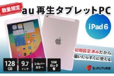再生タブレット iPad 6（キャリア付：au※ SIMロックあり） | iPad ipad 6 タブレットPC タブレット 本体 パソコン PC pc 端末 中古 再生品 再生 エコ エコロジー スペースグレー グレー　カメラ付き カメラ リファビッシュ Apple アップル 人気 モデル 5 世代 簡単 数量 限定 おすすめ 秦野 神奈川 |102-01