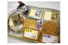 No.010 愛甲三郎とうふセット ／ 豆腐 ざる 絹 木綿 油揚げ スープ 詰合せ 神奈川県