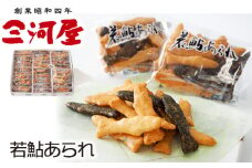 No.042 若鮎あられ ／ おかき おやつ 手作り 神奈川県