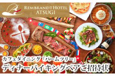 No.072 カフェダイニング「パームツリー」ディナーバイキングペアご招待状 ／ 食事券 チケット 夕食 神奈川県