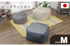 No.268 ビーズクッションMサイズ A602（デニムブルー）  ／ インテリア 椅子 イス 癒し 神奈川県
