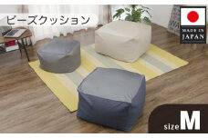 No.270 ビーズクッションMサイズ A602（アッシュグレー）  ／ インテリア 椅子 イス 癒し 神奈川県