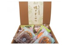 No.309 焼きドーナツ10個入りギフト ／ 洋菓子 チョコ メープル いちご チョコチップ 抹茶 神奈川県