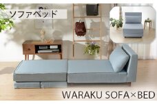 No.392 【ライトブルー】和楽のTONJI　和楽ソファベッド ／ インテリア 枕 まくら 神奈川県