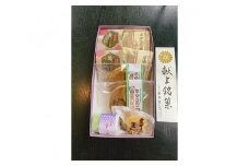 No.396 幸月堂　厚木推奨品銘菓　詰合せA ／ 和菓子 最中 モナカ 饅頭 まんじゅう 神奈川県