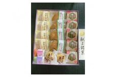 No.401 幸月堂　厚木推奨品銘菓　詰合せB ／ 和菓子 最中 モナカ 饅頭 まんじゅう 神奈川県