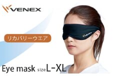 No.403 アイマスク（L－XLサイズ） ／ ベネクスリカバリーウェア リカバリーウェア  疲労軽減 睡眠対策 リラックス 神奈川県