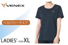 No.410 リフレッシュTシャツ（レディース）　XLサイズ ／ ベネクスリカバリーウェア リカバリーウェア  休養時専用ウェア 健康 安眠 神奈川県