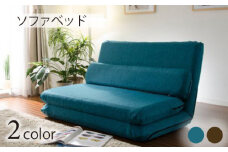No.522 和楽ソファベッド　DMT3タスクブラウン ／ 家具 インテリア おしゃれ 椅子 神奈川県