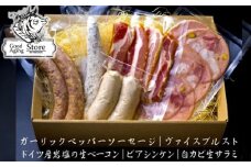 No.585 店長おすすめ 人気5点セット ／ ソーセージ ベーコン 詰め合わせ 神奈川県 特産品