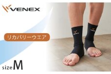 No.631 アンクルコンフォート　Mサイズ　ブラック ／ ベネクスリカバリーウェア リカバリーウェア  休養時専用ウェア 健康 安眠 神奈川県