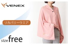 No.638 リカバリークロス＋　フリーサイズ　サクラ ／ ベネクスリカバリーウェア リカバリーウェア  ブランケット 肩掛け ひざ掛け ポンチョ 神奈川県