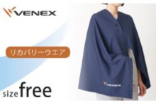 No.640 リカバリークロス＋　フリーサイズ　ネイビー ／ ベネクスリカバリーウェア リカバリーウェア  ブランケット 肩掛け ひざ掛け ポンチョ 神奈川県