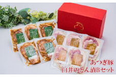 No.655 あつぎ豚　臼井のとん漬Bセット ／ 豚肉 味噌漬け 塩麹 名産 特産 神奈川県