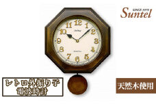 No.661 DQL635天然木使用レトロ外振り子電波時計　700g ／ 木製 壁掛け インテリア アンティーク風 神奈川県