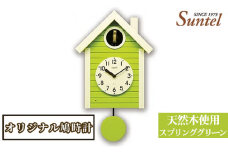 No.680 （スプリンググリーン）SQ03天然木使用オリジナル鳩時計　1600g ／ 木製 北欧風 ハト時計 インテリア 神奈川県