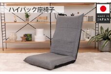 No.722 ハイバック座椅子 A1116r アッシュグレー【日本製】 ／ インテリア イス リクライニング リラックス 神奈川県