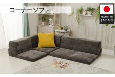 No.739 コーナーソファvtg D573a チャコールグレー【日本製】 ／ 家具 インテリア 1人掛け 2人掛け レイアウト可 神奈川県