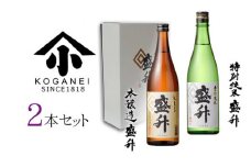 No.746 本醸造・特別純米 盛升セット ／ お酒 日本酒 特産 神奈川県