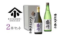 No.751 純米大吟醸・特別純米 盛升セット ／ お酒 日本酒 特産 神奈川県