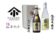 No.752 大吟醸・純米吟醸 盛升セット ／ お酒 日本酒 特産 神奈川県