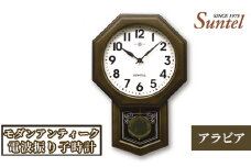 No.796 SR05_DBK_A モダンアンティーク電波振り子時計（アラビア） ／ 木製 シンプル インテリア 神奈川県