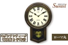 No.799 SR06_BR_A　モダンアンティーク電波振り子時計（ローマ丸） ／ 木製 シンプル インテリア 神奈川県