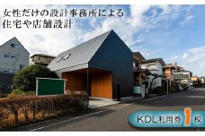 No.839 住宅や店舗の設計特別利用券 ／ チケット 注文住宅 見積 神奈川県