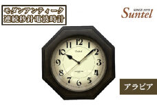 No.864 SR26_DBK_A　モダンアンティーク連続秒針電波時計（アラビア） ／ とけい インテリア 家具 神奈川県