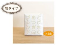 No.882-02 ＜粉タイプ＞HATIS COFFEEとびきりあつぎブレンド　170g×2袋 ／ 珈琲 コーヒー 粉 神奈川県