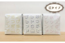 No.884-01 ＜豆タイプ＞HATIS COFFEEブレンドコーヒー3種アソートセット　170g×各1袋 ／ 珈琲 コーヒー 豆 神奈川県