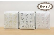 No.884-02 ＜粉タイプ＞HATIS COFFEEブレンドコーヒー3種アソートセット　170g×各1袋 ／ 珈琲 コーヒー 粉 神奈川県