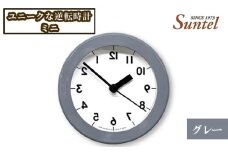 No.929 SQ14＿GY　ユニークな逆転時計ミニ ／ とけい インテリア 家具 神奈川県