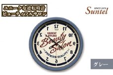 No.931 SQ08＿GY　ユニークな逆転時計（ビューティフルサロン） ／ とけい インテリア 家具 神奈川県