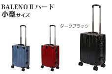 No.962 BALENOIIハードキャリー小型ブラック 3.1kg ／ キャリーバッグ スーツケース カバン 神奈川県
