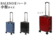 No.963 BALENOIIハードキャリー小型レッド 3.1kg ／ キャリーバッグ スーツケース カバン 神奈川県