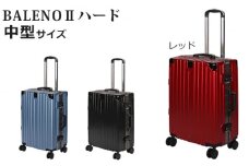 No.966 BALENOIIハードキャリー中型レッド 3.7kg ／ キャリーバッグ スーツケース カバン 神奈川県
